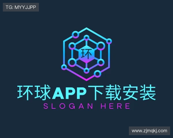 认识环球app下载安装